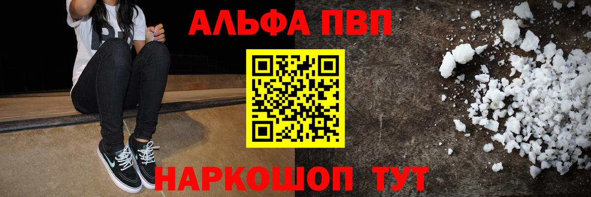 Alpha PVP СК КРИС  Alpha-PVP СК КРИС  Дивногорск  Альфа ПВП кристаллы  Вход с VPN 