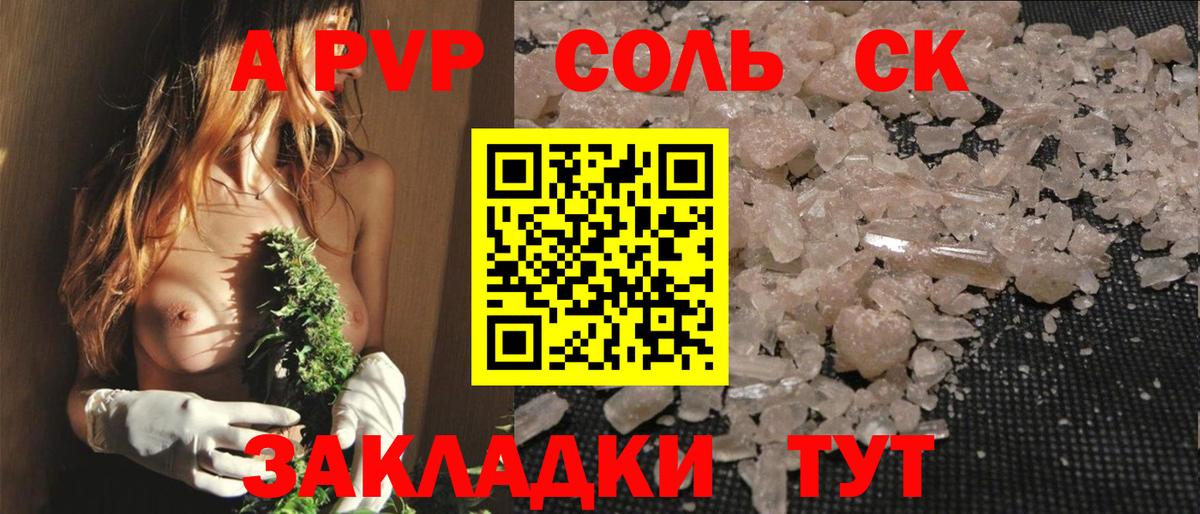 А ПВП VHQ Дивногорск