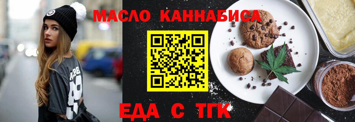 Дивногорск  Cannafood марихуана  Вход с VPN 