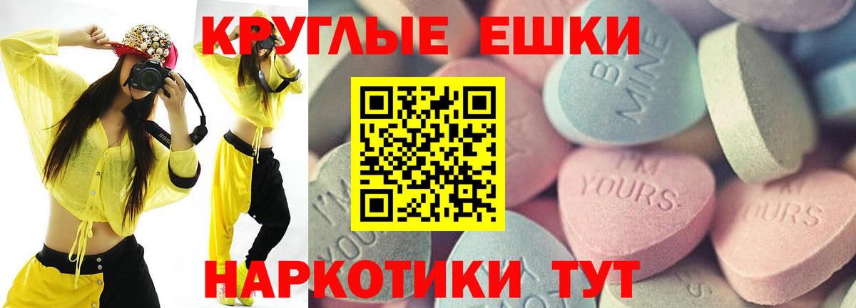 Ecstasy XTC Дивногорск