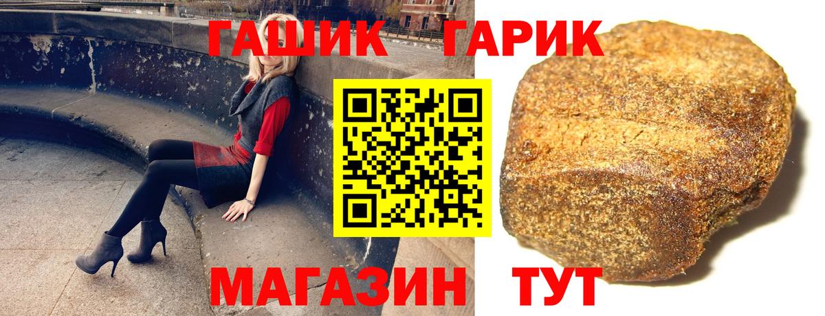 ГАШИШ гарик Дивногорск