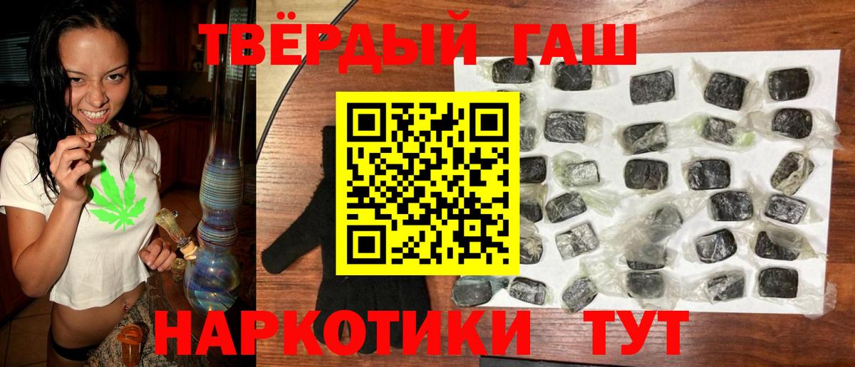 Дивногорск  ГАШИШ hashish  Вход с VPN  ГАШ гарик 