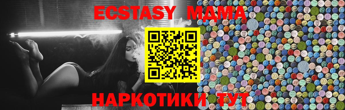 МДМА crystal Дивногорск
