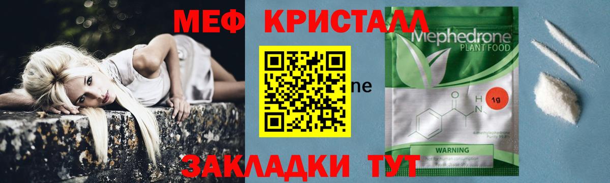 Меф  МЕФ  Вход с VPN  МЕФ mephedrone  Меф мука  Дивногорск 