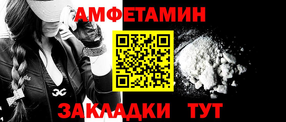 МЕТАМФЕТАМИН мет Дивногорск