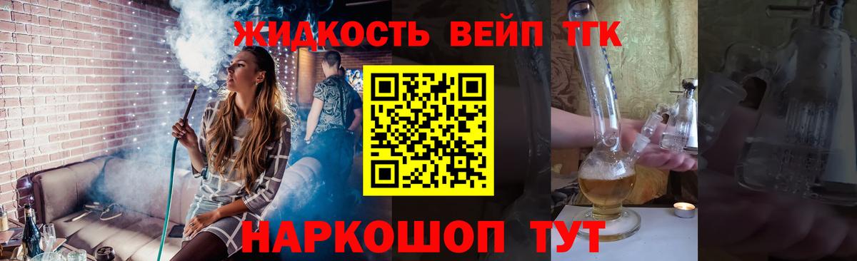 ТГК гашишное масло Дивногорск