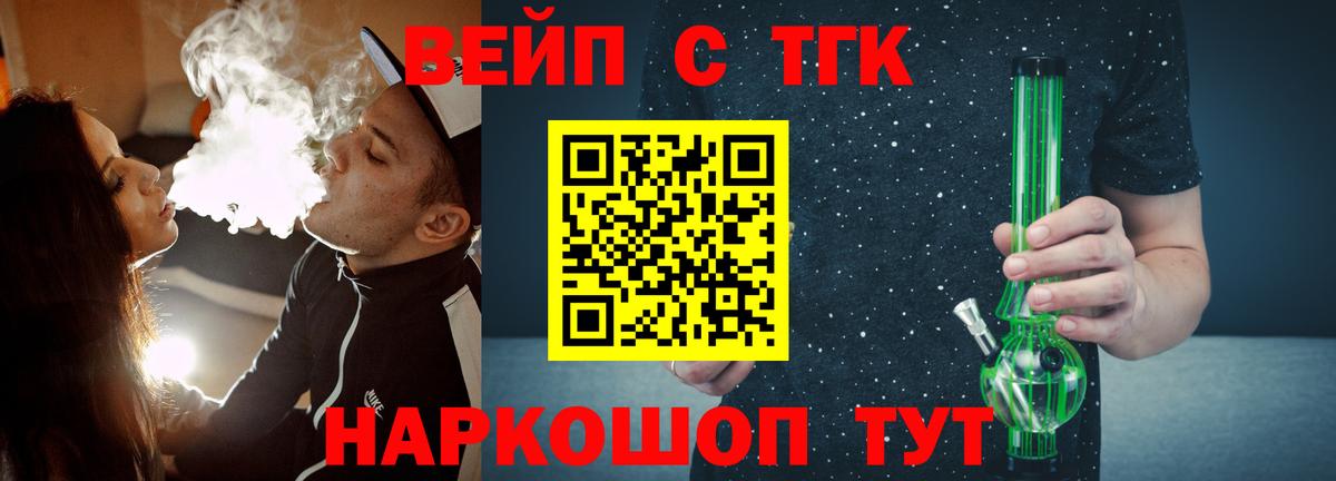 ТГК THC oil  Вход с VPN  Дивногорск  ТГК концентрат 
