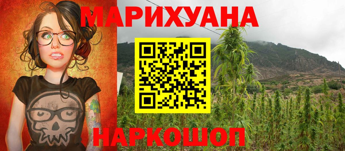 Канабис семена Дивногорск